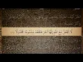 Download Lagu 17 Sura Al Isra Ali Jaber
