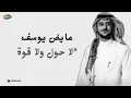عايض - لاحول ولاقوة ٢٠٢١ | بدون موسيقى