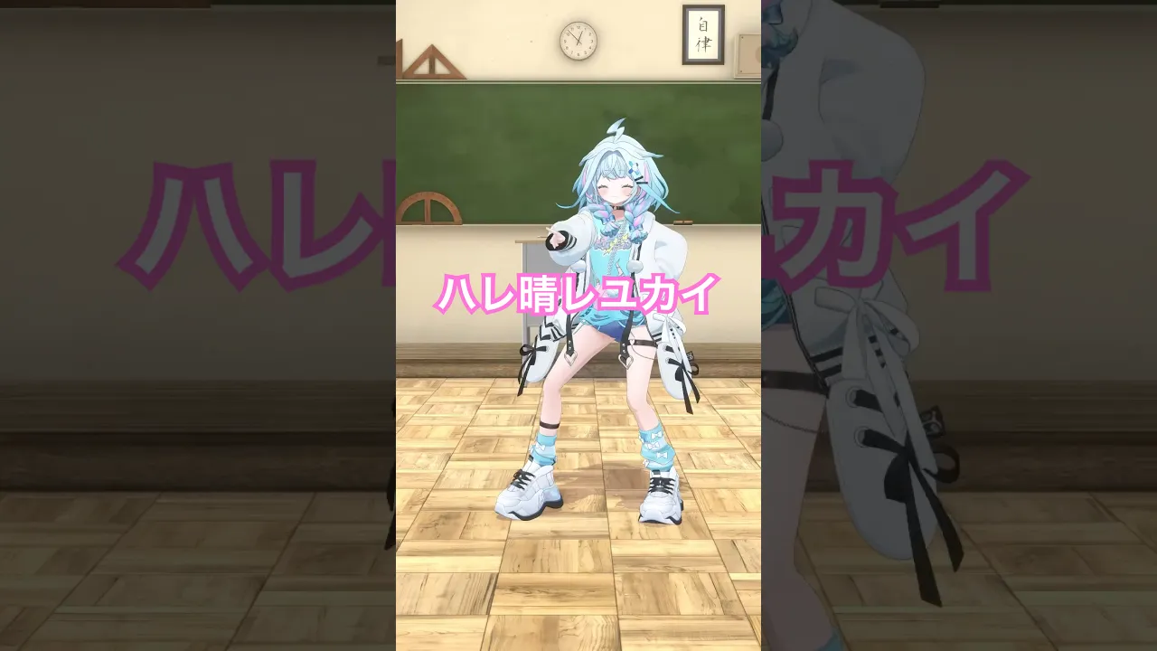 ハレ晴レユカイ／踊ってみた #ホロライブ #vtuber #dance