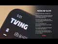 TVING data leak hits 19mn users