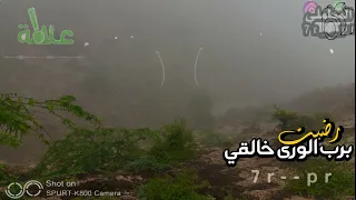 رضيت  برب  الورئ خالقي سعيد البح ري         حياكم دندنها