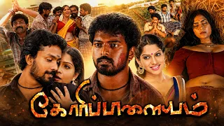 Goripalayam (2010) Tamil Full Movie HD | 4K | Vikranth | Swasika | Singampuli | Vicky Cinemas