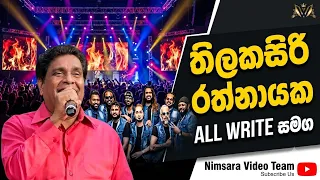 all write thilakasiri rathnayake