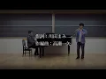 【To LOVEる】Gardens / 川田まみ【Oboe & Piano cover】