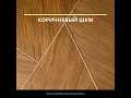Коричневый шум для изучения