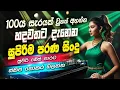 Download Lagu Best Hit Sinhala Band Nonstop | Sinhala Sindu | Best New Sinhala Songs Collection | Sinhala New Song