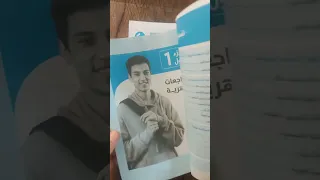 نشتري كتاب الأضواء ولا الامتحان لغة عربية أولى إعدادي م غادة حمدي 