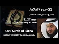 Download Lagu Surah Al-Fatiha by Mishary |21x times for healing illness | مشاري بن راشد العفاسي  01- سورۃالفاتحۃ