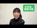 EP49 雷同二友 《有你萬事屋》 | 廣東歌初學者常見問題 | 唱歌教學 | 言語治療師暨唱歌老師分享 #Sibie唱歌教學
