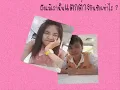 ฉันต้องคู่กับเธอ