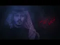 ما نسيتك - عثمان الشراري | ( حصرياً ) 2025