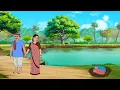 Download Lagu अफ़सोस | पछतावा | PACHHTAWA | Hindi Story | Hindi Kahaniya Moral Stories | cartoon story