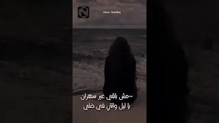 احمد كامل بعد الكلام اللي اخره سلام 