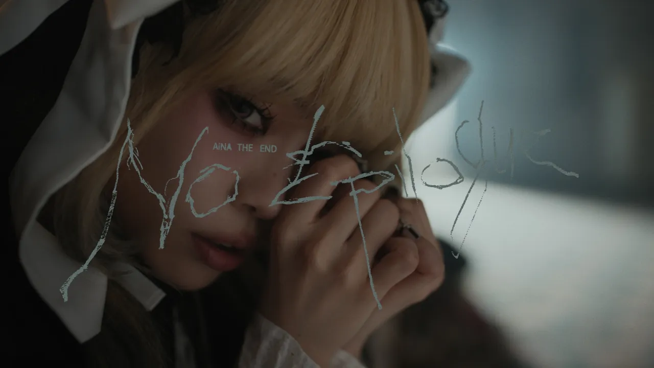 アイナ・ジ・エンドのおすすめ曲。ハスキーな歌声が心に刺さる名曲集