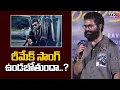 Download Lagu Bheems Ceciroleo Gives Clarity on Songs in Mana ShankaraVaraPrasad Garu | TV5 Entertainment