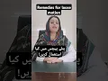 Lagu پتلے پیچس میں کیا استعمال کریں | Remedies in loose motion | Dr Sara Safdar
