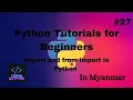 Import and from import in Python Python Tutorials for Beginners in Myanmar
