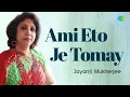 Download Lagu Ami Eto Je Tomay | Bengali Cover Song | Jayanti Mukherjee | Saregama Open Stage