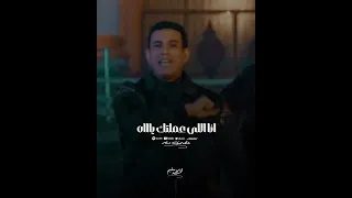 شيرين اتاخر عتابنا ياه ياه انا الي عملتك ياه    محمود الليثي       محمود الليثي  عم المجال دندنها