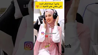 وأخيرا عرفنا شكل البنت اللي بتغني أغنية كواليس طيور الجنة Shorts 