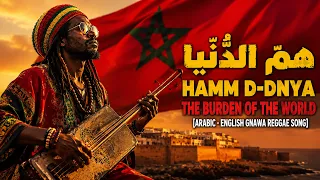                ه م  الد  ن ي ا                                                                دندنها