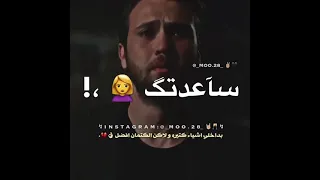 وسط دموع و جراح و خراب مهرحان في يوم فراقك حالات واتس حالات واتس مسلسل الحفره حالات الحفره 