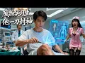 Lagu 【Multi SUB】A master doctor reborn as a mocked intern cuts his own appendix and stuns the hospital!