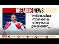 'ഇപ്പോൾ കാണുന്ന ആളുകൾ ഒക്കെ പറയുവാ, ഒരു കോടി ഞങ്ങൾക്ക് കൂടിയൊക്കെ താ എന്ന്'