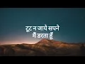 कोरा कागज़ था ये मन मेरा (Lyrics) Kishore Kumar, Lata Mangeshkar | Aradhana