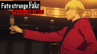 YouTube影片, 內容是Fate/strange Fake 的 PV