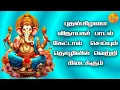 Download Lagu WEDNESDAY POWERFUL VINAYAGAR SONGS | Lord Ganesh Song | Lord Ganapathi Songs 2025 |  OMKARA NATHANE