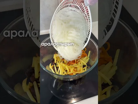 Ас болсын!😍