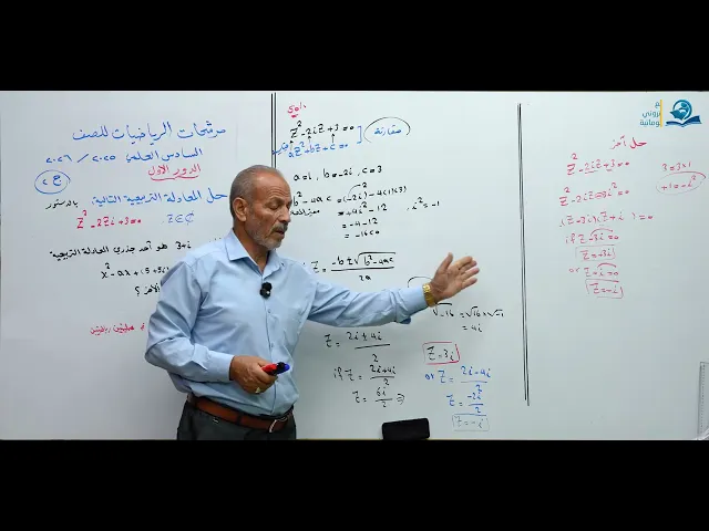 مرشحات رياضيات السادس العلمي 2026 ( الجزء 2)