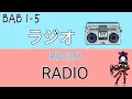 Hafalan Kotoba Bab 1 - 5