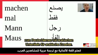أهم 500 كلمة في اللغة الألمانية M 