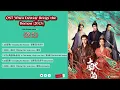 Download Lagu OST When Destiny Brings the Demon 献鱼  (Xiàn yú) 2025｜Part1 更新中