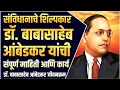 Download Lagu Dr. Information and work of Babasaheb Ambedkar Dr. Babasaheb Ambedkar Information in Marathi