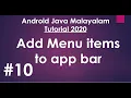 Android Java Malayalam Tutorial 2020 - 10