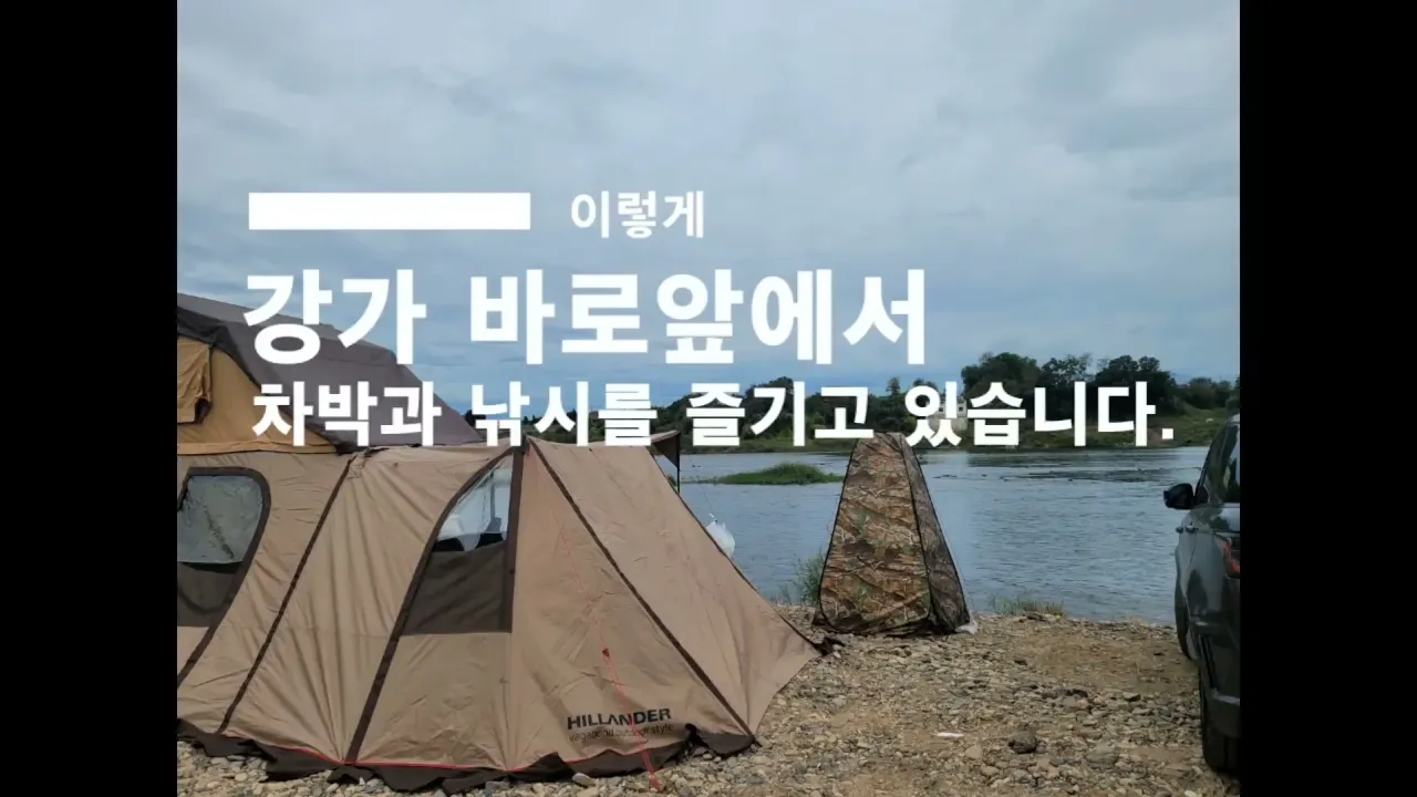 차박과 낚시가 가능한 비룡대교 입니다. 썸네일