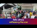 Download Lagu বগুড়ায় ফিলিং স্টেশনের ক্যাশিয়ারকে কু-পি-য়ে হ-ত্যা | Bogura City | Daily Karatoa