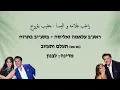 Ragheb Alama & Elissa - Betgheb Betrouh