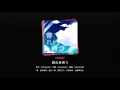 Download Lagu [Project Sekai] - Hare Wo Matsu, expert