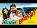 Download छकड़ा | Chhakda Part 1 | Uttar Kumar | Dhakad Chhora | Deepali Saini | Haryanvi Movies Haryanavi 2020 mp4 3gp mp3 videos - waplic
