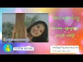 Download Lagu Saunt Shout Thu (စောင့်ရေှာက်သူ) - Zaw Paing (ဇော်ပိုင်) (Official MV)