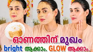 ഓണാഘോഷത്തിന് പോകാൻ മുഖം Bright & Glow ആക്കാം വീട്ടിൽ തന്നെ Longpermanent result DIY facepack at Home