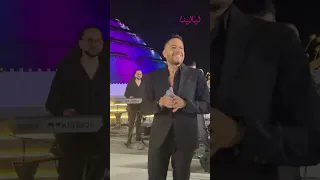   ليلة لا ت نسى و حماقي  يشعل الأجواء   أبرز لقطات حفل زفاف  ليلى زاهر  و هشام جمال       دندنها