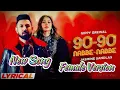90-90-Nabbe-Nabbe-Gippy-Grewal-Jasmine-S New | Song in | | Female Version |Hit for You|