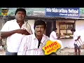 Download Lagu Ninaivu Chinnam  movie comedy scenes | Prabhu ,Radhika | Goundamani Senthil comedy