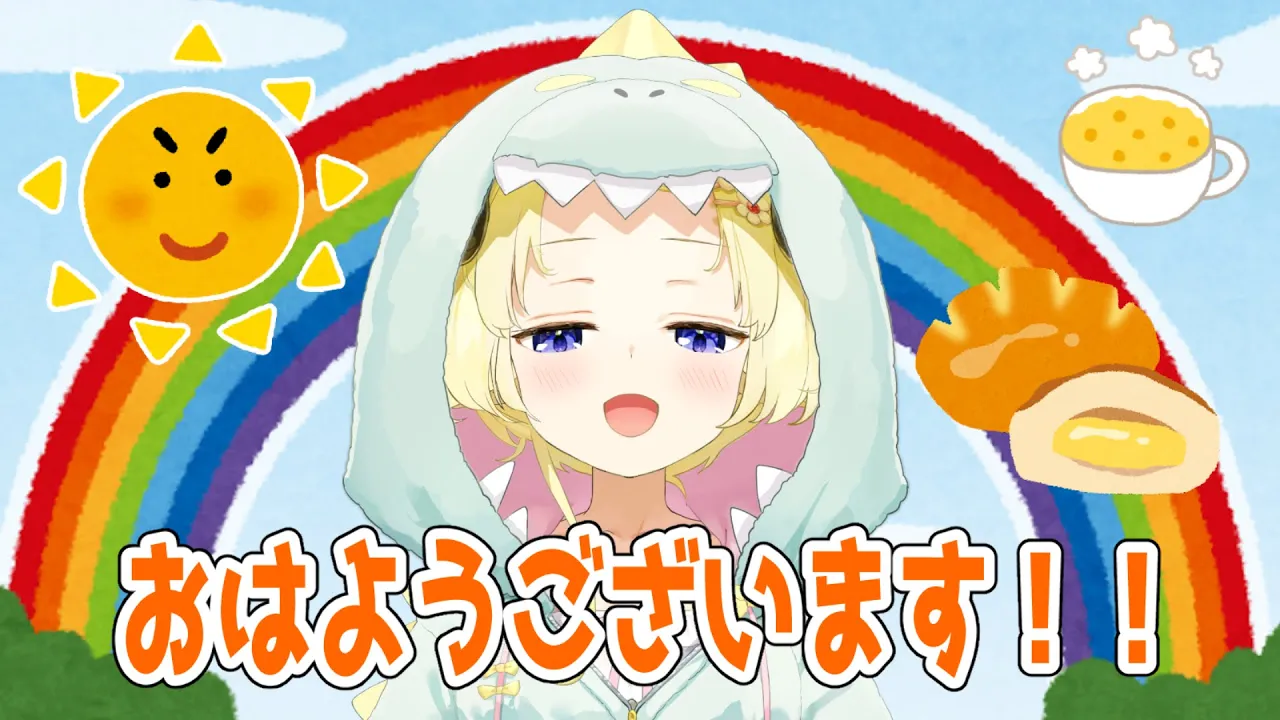 【朝活】一緒に朝ごはん食べよう！つのまきじゃんけんもだ！【角巻わため/ホロライブ４期生】