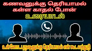  part2 couple prank tamil 